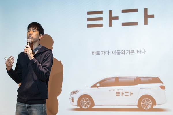 지난 2월 타다를 운영하는 VCNC 박재욱 대표가 서울 성동구 헤이그라운드에서 열린 타다 미디어데이에서 택시 협업 모델 ‘타다 프리미엄’을 소개하고 있다. 뉴스1