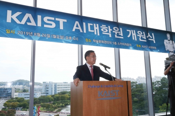 이날 열린 한국과학기술원(KAIST) AI 개소식에서 축사를 하고 있는 신성철 KAIST 총장. KAIST 제공.