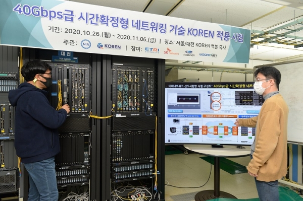 ETRI 연구진이 개발한 40기가급 시간확정형 네트워킹 기술을 KOREN에 적용하기 위해 기술을 점검하고 있다.