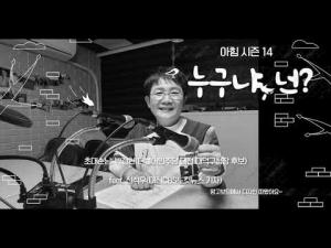 아힘 시즌14 [누구냐, 넌] 박정현(더불어민주당) 대전 대덕구청장 후보